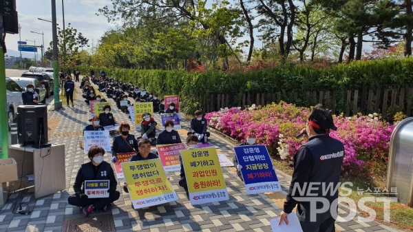한국도로공사서비스 새노조가 한국도로공사 본사 앞에서 집회를 하고 있다. 요금수납원들은 한국도로공사에 감운영 폐기 등을 요구했다. (사진=한국도로공사서비스 새노조 제공)