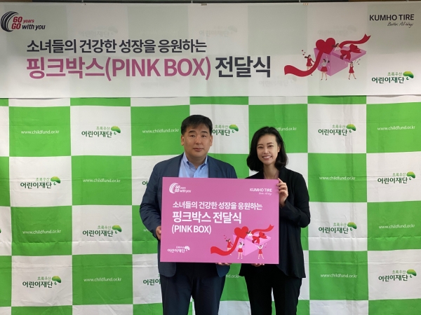 핑크박스 전달식에서 강진구 금호타이어 경영지원팀장(왼쪽)과 여인미 초록우산 어린이재단 서울지역본부장(오른쪽)이 기념촬영을 하고 있다. (사진=금호타이어)