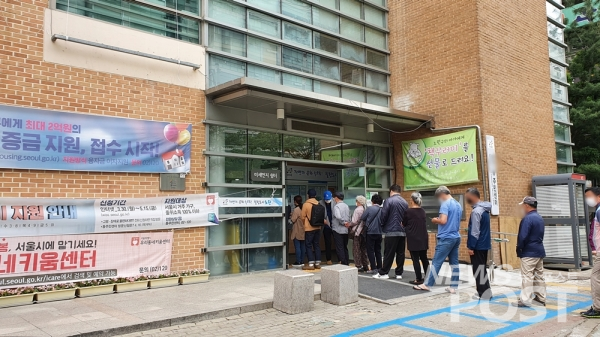 서울시 재난긴급생활비를 수령받기 위해 시민들이 줄을 서 있다. (사진=독자제공)