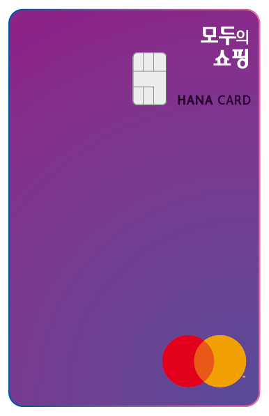 하나카드가 플라스틱 카드 없는 디지털 카드 '모두의 쇼핑'을 출시했다. (사진=하나카드)