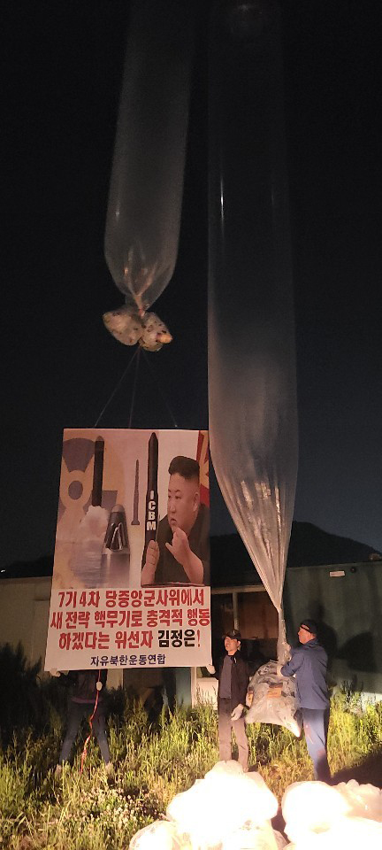 자유북한운동연합은 지난 5월 31일 경기도 김포시 월곶면 성동리에서 '새 전략핵무기 쏘겠다는 김정은' 이라는 제목의 대북전단을 살포했다고 1일 밝혔다. (사진=자유북한운동연합 제공)