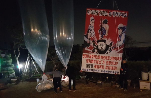 자유북한운동연합 회원들이 지난해 4월 14일 새벽 경기 연천군 백학면 백령리에서 대북전단을 살포하고 있다. (사진=자유북한운동연합 제공)