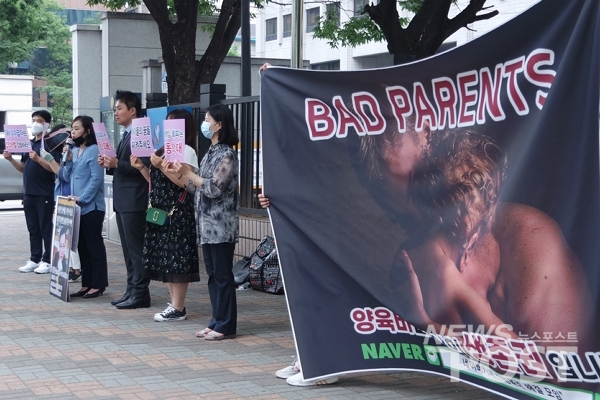 지난 18일 이날 오전 서울 마포구 서부지방법원 앞에서 양육비해결모임 회원들이 기자회견을 하고 있다. (사진=이별님 기자)