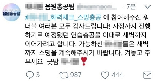 한 인기 아이돌 그룹 팬덤이 음원 스트리밍 총공팀을 꾸려 준비하고 있다. (사진=SNS 캡처)