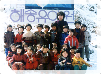 1978년 결성된 '해송 어린이 걱정 모임은' 2년 후 해송 유아원을 설립해 아이들을 돌봤다(사진=(사)공동육아와공동체교육 홈페이지)