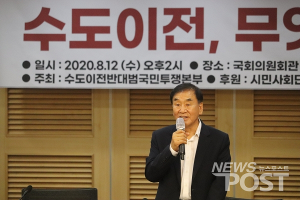 12일 이재오 전 의원이 국회 의원회관에서 열린 수도이전 반대 세미나에 참석해 발언하고 있다. (사진=김혜선 기자)