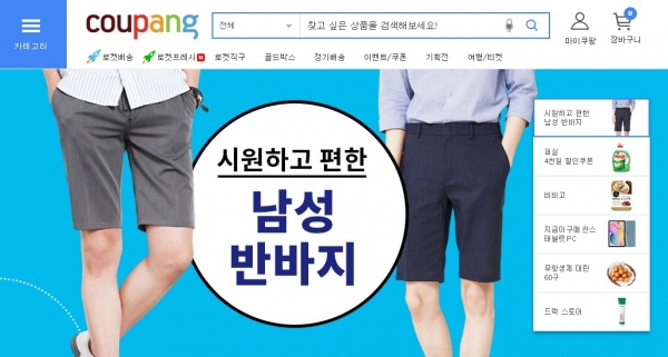쿠팡 메인 이미지 (사진=쿠팡 사이트 캡처)