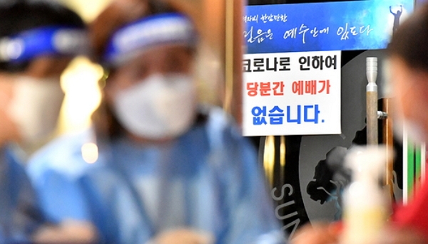 지난 25일 오후 광주 북구 각화동 모 교회에서 교인들이 코로나19 검사를 받고 있다. (사진=뉴시스)