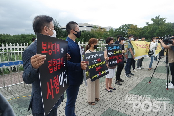 9일 이날 서울 여의도 국회의사당 정문 앞에서 한국코인노래연습장협회 관계자들이 ‘전국 코인노래연습장 생존을 위한 기자회견’을  열었다. (사진=이별님 기자)
