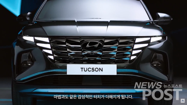 '더 올 뉴 투싼' 전면부. (사진=현대자동차 유튜브 라이브 갈무리)