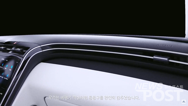 '더 올 뉴 투싼'은 통풍구를 완전히 감춰 우주선을 떠올리게 하는 실내 디자인이 특징이다. (사진=현대자동차 유튜브 라이브 갈무리)