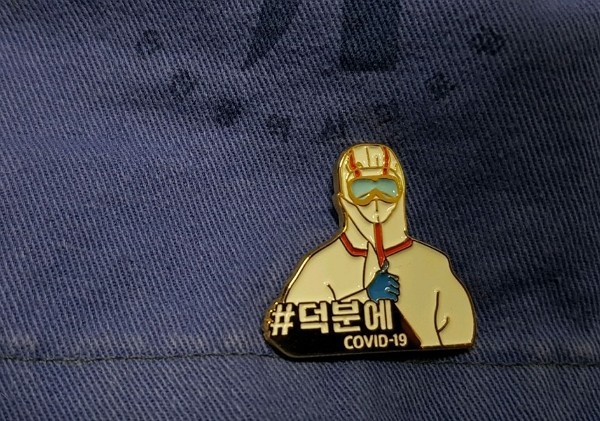 보건의료인 등 코로나19 방역을 위해 헌신하는 이들을 응원하기 위한 ‘덕분에’ 챌린지 뱃지. (사진=이삼순 인천의료원 간호조무사 제공)