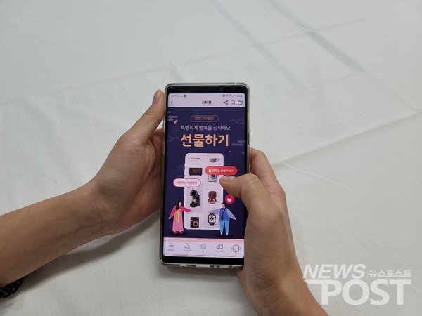 롯데하이마트 '선물하기' 서비스 (사진=홍여정 기자)