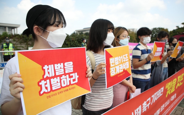 지난달 14일 굿네이버스 등 시민단체 회원들이 서울 여의도 국회 앞에서 민법 915조 징계권 삭제 촉구 기자회견을 하고 있다. (사진=뉴시스)