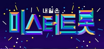 TV조선 ‘미스터트롯’ 로고.  (사진=쇼플레이)