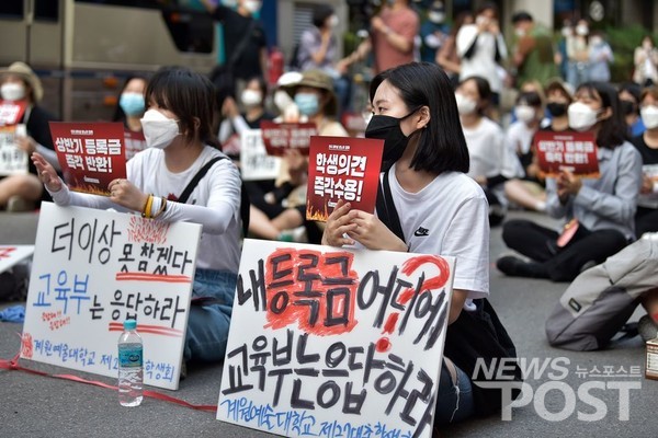 지난 6월 여의도 국회의사당 앞에서 등록금 반환을 요구하는 전대넷과 각 대학 학생들. (사진=전국대학학생회네트워크 제공)