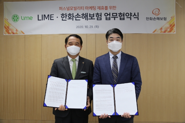 29일 한화손해보험 김영준 기업보험부문장(왼쪽)과 라임코리아 권호경 지사장(오른쪽)이 MOU체결 후 기념촬영을 하고 있다. (사진=한화손해보험)