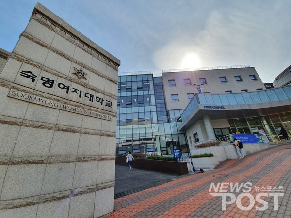 원격수업 시행으로 한산한 숙명여자대학교 교정. 지난해 기준 숙명여대 적립금은 1,866억 원으로 사립대학 10위다. 같은 조사에서 △홍익대 7,570억 원 △연세대 6,371억 원 △이화여대 6,368억 원 △수원대 3,612억 원 △고려대 3,312억 원 △성균관대 2,477억 원 △청주대 2,431억 원 △계명대 2,310억 원 △동덕여대 2,230억 원 순으로 조사됐다. (사진=뉴스포스트 이상진 기자)