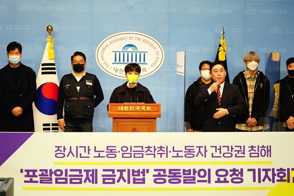 5일 정의당 류호정 의원이 서울 여의도 국회에서 포괄임금제 금지법 발의 관련 기자회견을 열었다. (사진=정의당 류호정 의원실 제공)