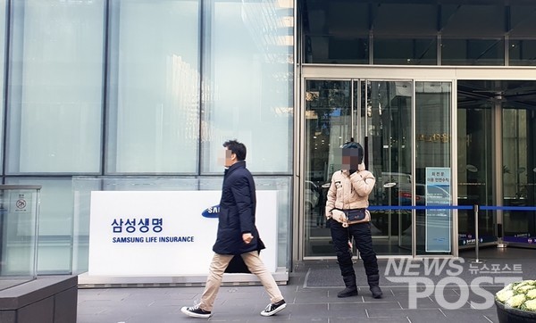 서울시 서초구 삼성생명 본사. (사진=뉴스포스트 이해리 기자)