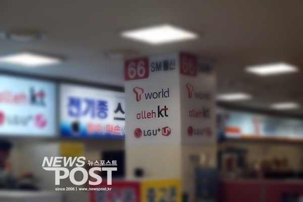 17일 과기부가 제시한 주파수 사용료에 대해 이통3사가 반발하고 나섰다. (사진=선초롱 기자)