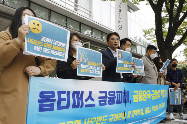 금융정의연대와 민변 민생경제위원회 등 시민단체 회원들이 지난달 21일 서울 금융감독원 앞에서 '금융당국의 사모펀드 규제완화 및 감독부실, 금융사 책임회피 규탄 기자회견'을 하고 있다. (사진=뉴시스)