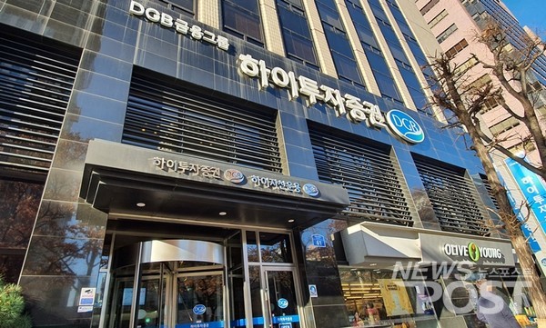 서울시 영등포구 여의도동 하이투자증권 본사. (사진=이해리 기자)