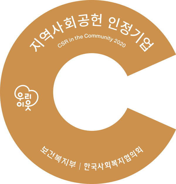 지역사회공헌 인정기업 로고. (자료=현대제철 제공)