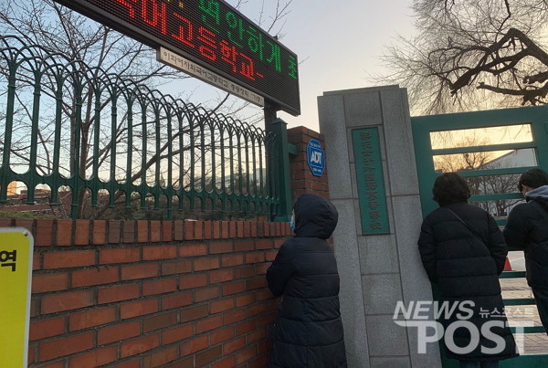 3일 이날 오전 서울 중구 이화여자외국어고등학교 앞에서 학부모가 수험생을 위해 기도하고 있다. (사진=뉴스포스트 이별님 기자)