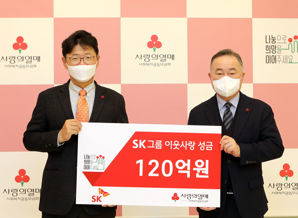 이형희 SK수펙스추구협의회 SV위원장(왼쪽)이 17일 오전 서울 중구 사랑의열매 회관에서 예종석 사회복지공동모금회장에게 이웃사랑 성금을 전달하고 있다. (사진=SK 제공)