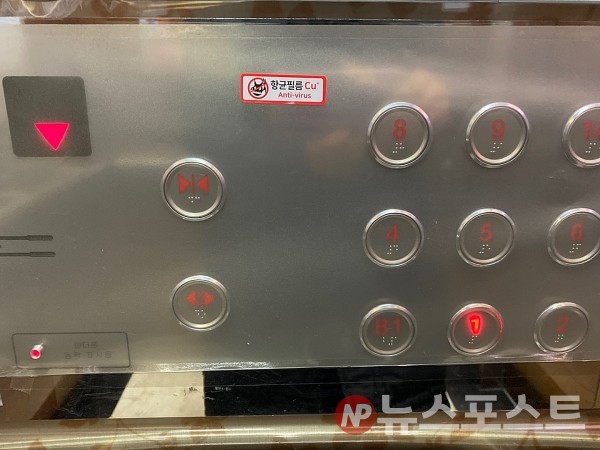 서울 강남구의 한 아파트 승강기에 부착된 항균필름. (사진=뉴스포스트 이별님 기자)