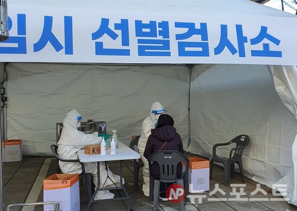 20일 서울 노원구청 임시선별검사소에서 한 시민이  비인두도말 PCR 검사를 받고 있다. (사진=뉴스포스트 이해리 기자)