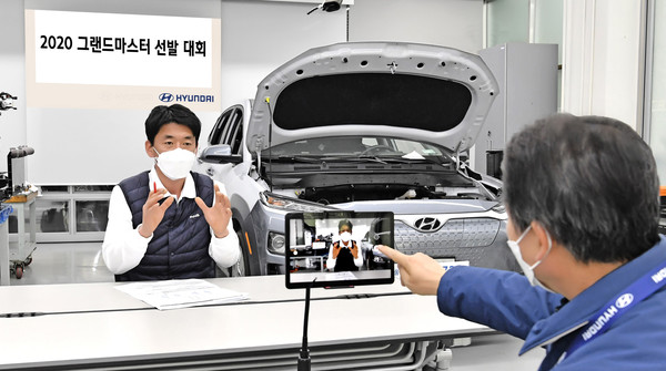 현대차, '2020 그랜드마스터 선발 대회’ 개최. (사진=현대차그룹 제공)