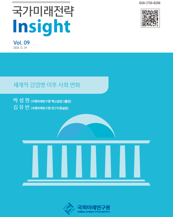 (사진=국회미래연구원 제공)