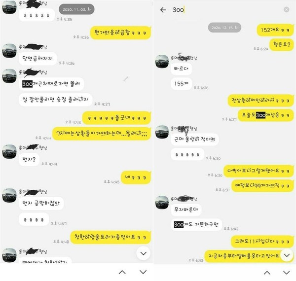 고인 A씨가 동료와 나눈 대화. 왼쪽부터 11월3일, 12월15일자 카카오톡 대화 메시지로, 물량이 300개가 넘는다는 내용이 담겼다. (사진=택배노동자 과로사 대책위원회)