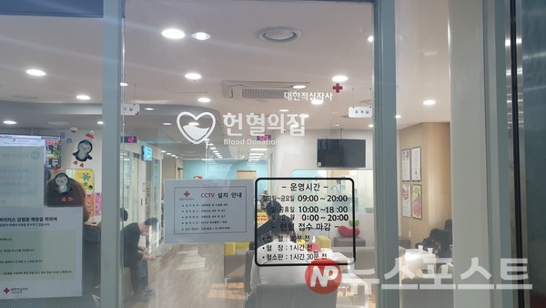 24일 오전 경기도 구리시에 위치한 헌혈의집을 방문했다(사진=뉴스포스트 홍여정 기자)