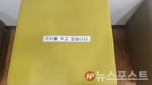 대기실 의자에 '거리두기'를 요청하는 안내문이 붙어있다(사진=뉴스포스트 홍여정 기자)