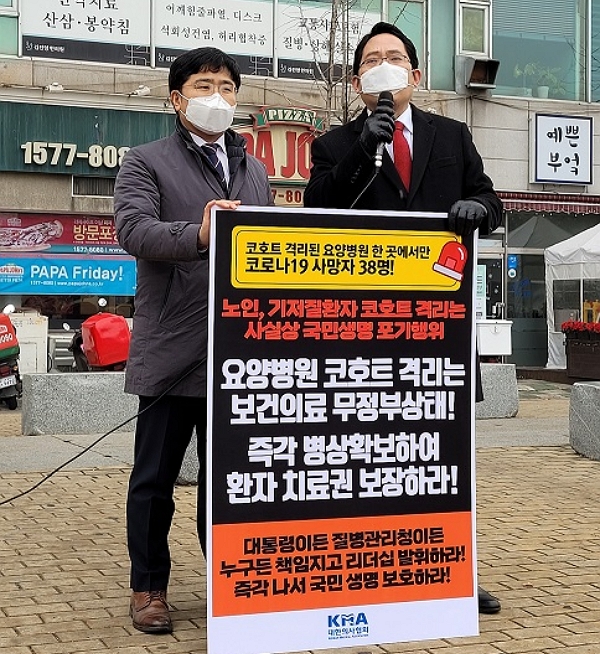 지난 29일 요양시설 코호트 격리 조치에 대해 비판 기자회견을 연 최대집 대한의사협회 회장. (사진=대한의사협회 제공)