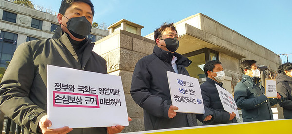 5일 자영업자 단체가 헌법재판소 앞에서 코로나19 영업제한조치 헌법소원 청구 기자회견을 벌이고 있다. (사진=참여연대)