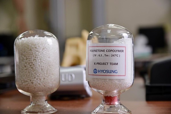 효성 폴리케톤 제품 (사진=효성그룹)