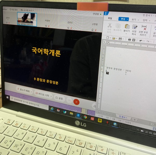 온라인 화상수업을 통해 실시간 강의를 듣고 있다. (사진=김희수씨 제공)