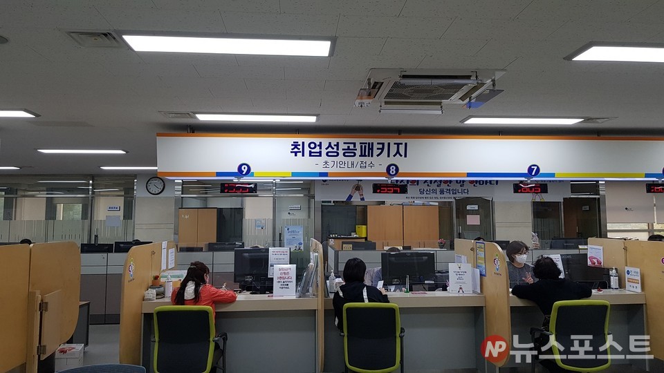 경기도 성남 고용복지플러스센터 취업성공패키지 상담 창구 (사진=뉴스포스트 강대호 기자)