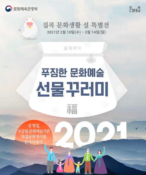 (사진=문화체육관광부 제공)