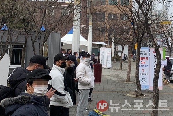 지난 6일 서울 구로구에 마련된 임시 선별진료소에서 시민들이 코로나19 검사를 받기 위해 기다리고 있다. 민족의 대명절 설을 앞두고 진단 검사를 하려는 시민들로 임시 선별진료소는 북적였다. (사진=뉴스포스트 이별님 기자)