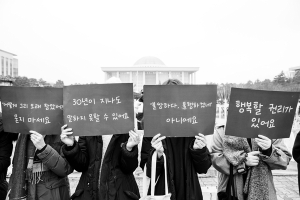 지난 2019년 12월 서울 여의도 국회에 앞에서 ‘친족 성폭력 공소시효 폐지를 위한 액션 공폐단단’ 활동가들이 친족 성폭력 피해자들이 받는 편견을 타파해야한다는 취지의 피켓을 들고 있다. 피켓에 따르면 친족 성폭력 피해자들은 장기간 피해 사실을 말하기 어렵다. 하지만 이들 역시 행복할 권리가 있다. (사진=한국성폭력상담소 제공, 사진 혜영)