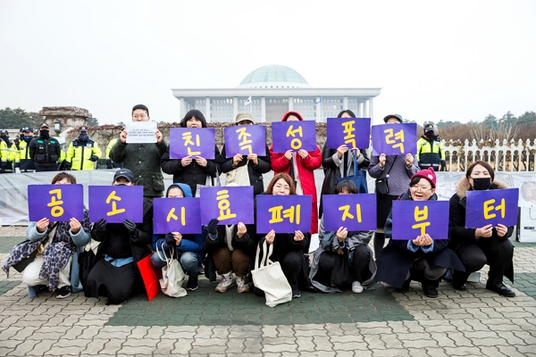 지난 2019년 12월 서울 여의도 국회에 앞에서 ‘친족 성폭력 공소시효 폐지를 위한 액션 공폐단단’ 활동가들이 친족 성폭력 공소시효 폐지를 주장했다 (사진=한국성폭력상담소 제공, 사진 혜영)