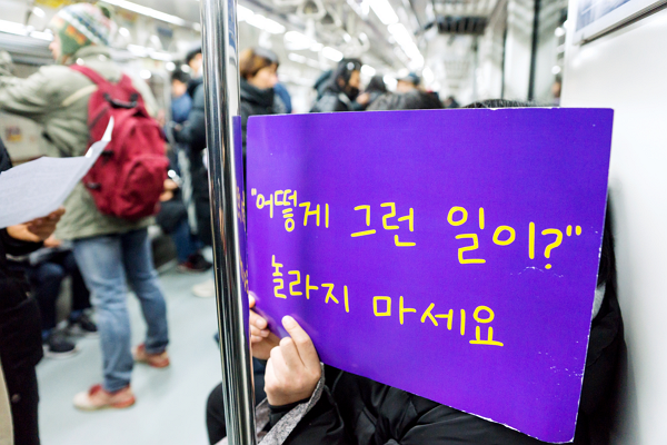 무소속 양정숙 의원에 따르면 친족 성폭력은 매해 최소 779건 꼴로 발생한다. 친족 성폭력이 대표적인 암수 범죄임을 고려하면 실제로 더 많을 가능성이 높다. ‘친족 성폭력 공소시효 폐지를 위한 액션 공폐단단’ 활동가가 들고 있는 피켓의 내용처럼 친족 성폭력은 우리 사회 어디에서나 발생할 수 있다.  (사진=한국성폭력상담소 제공, 사진 혜영)