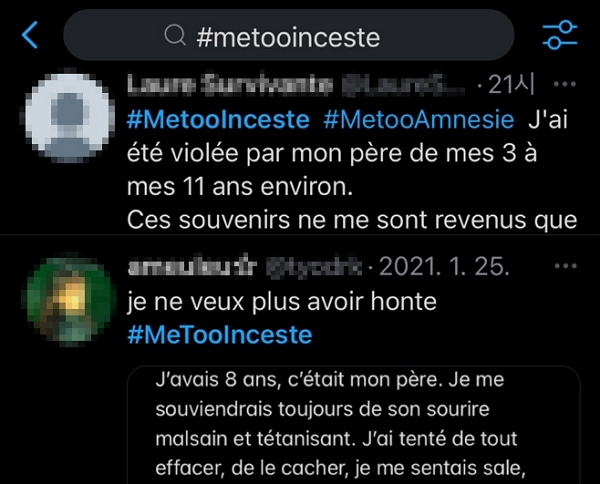 트위터에 프랑스 누리꾼들이 게재한 친족 성폭력 고발 글 일부 발췌 (사진=트위터 편집)