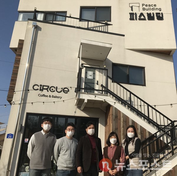 경기도 남양주시 소재 '피스빌딩' 앞에 선 이재영 대표(가운데)와 한국회복적정의협회 구성원들. 이들은 우리 사회가 회복적 정의 프로그램을 정착시키기 위해 노력해야 한다고 입을 모았다. (사진=뉴스포스트 이상진 기자)