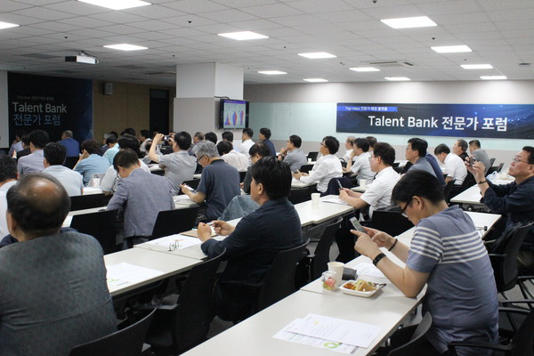2019년 7월에 진행한 탤런트뱅크 전문가 포럼. (출처:탤런트뱅크)
